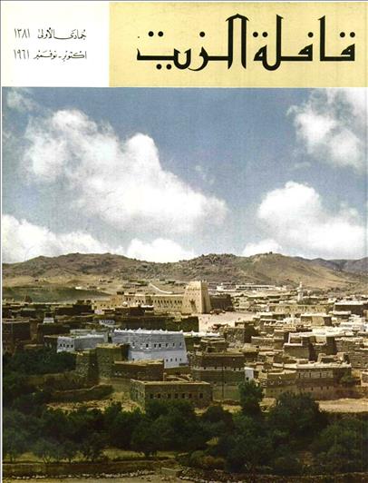 القافلة